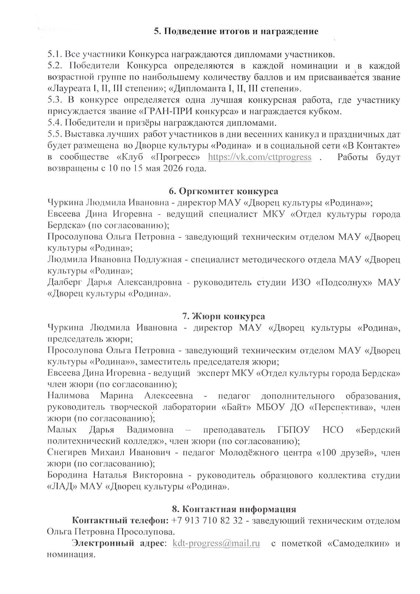 Samodelkin Earth in the porthole 2026 Position S.3.jpg